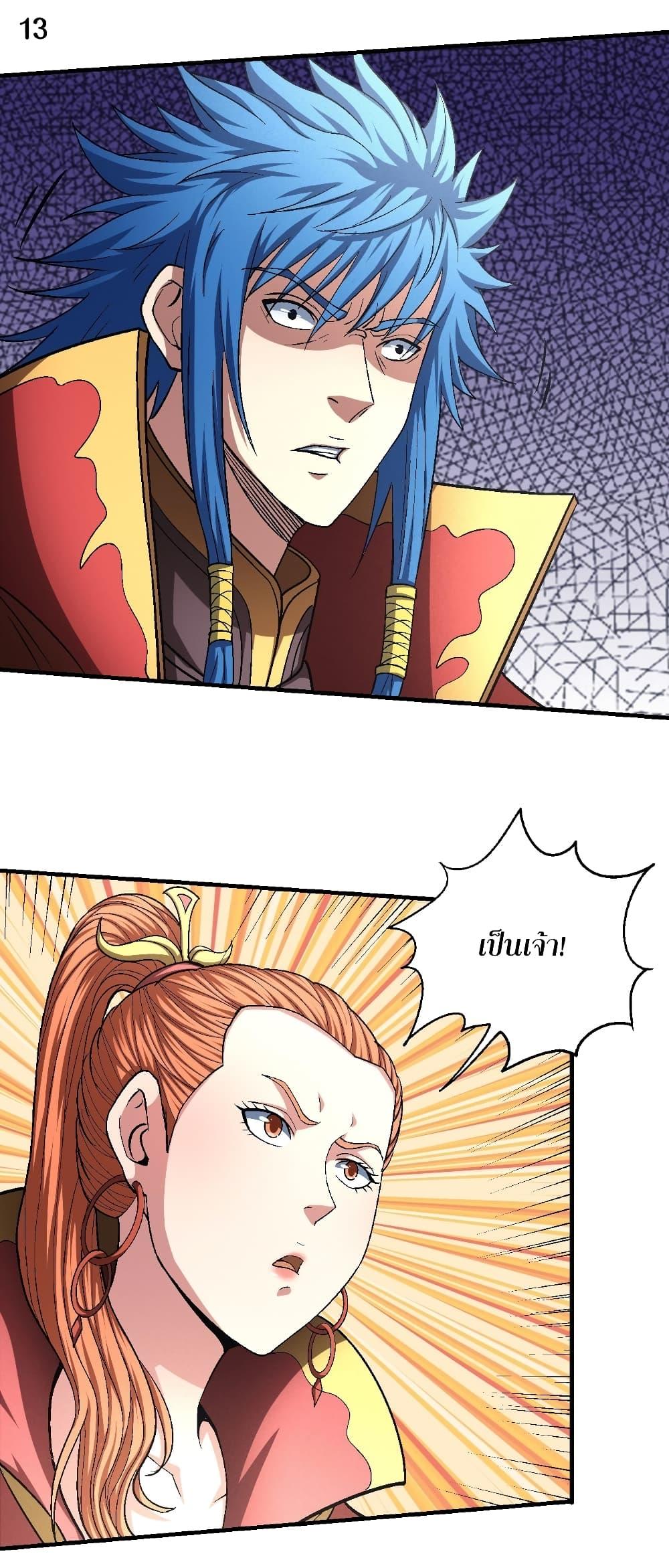 Manga-lc-com อ่านมังงะ อ่านการ์ตูน ออนไลน์ ฟรี God of Martial Arts ตอนที่ 1 2 3 4 5 6 7 8 9 10 11 12 13 14 ฟรี ไม่มีโฆษณา Manga-lc - อ่าน มังงะ อ่าน การ์ตูน ออนไลน์ อ่านมังงะ ฟรี