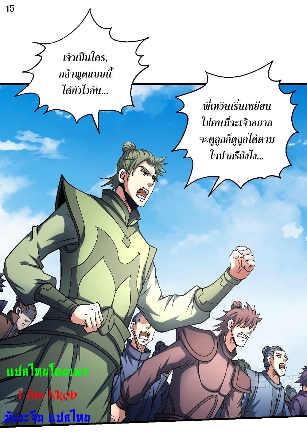 Manga-lc-com อ่านมังงะ อ่านการ์ตูน ออนไลน์ ฟรี God of Martial Arts ตอนที่ 1 2 3 4 5 6 7 8 9 10 11 12 13 14 ฟรี ไม่มีโฆษณา Manga-lc - อ่าน มังงะ อ่าน การ์ตูน ออนไลน์ อ่านมังงะ ฟรี