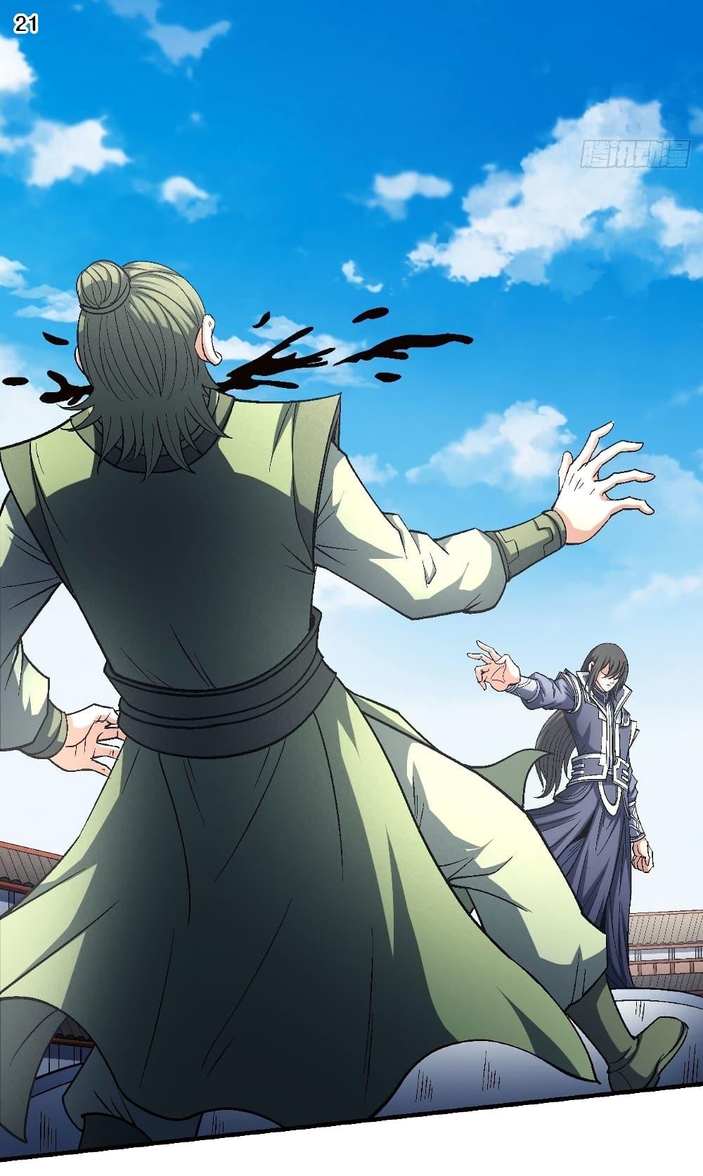 Manga-lc-com อ่านมังงะ อ่านการ์ตูน ออนไลน์ ฟรี God of Martial Arts ตอนที่ 1 2 3 4 5 6 7 8 9 10 11 12 13 14 ฟรี ไม่มีโฆษณา Manga-lc - อ่าน มังงะ อ่าน การ์ตูน ออนไลน์ อ่านมังงะ ฟรี