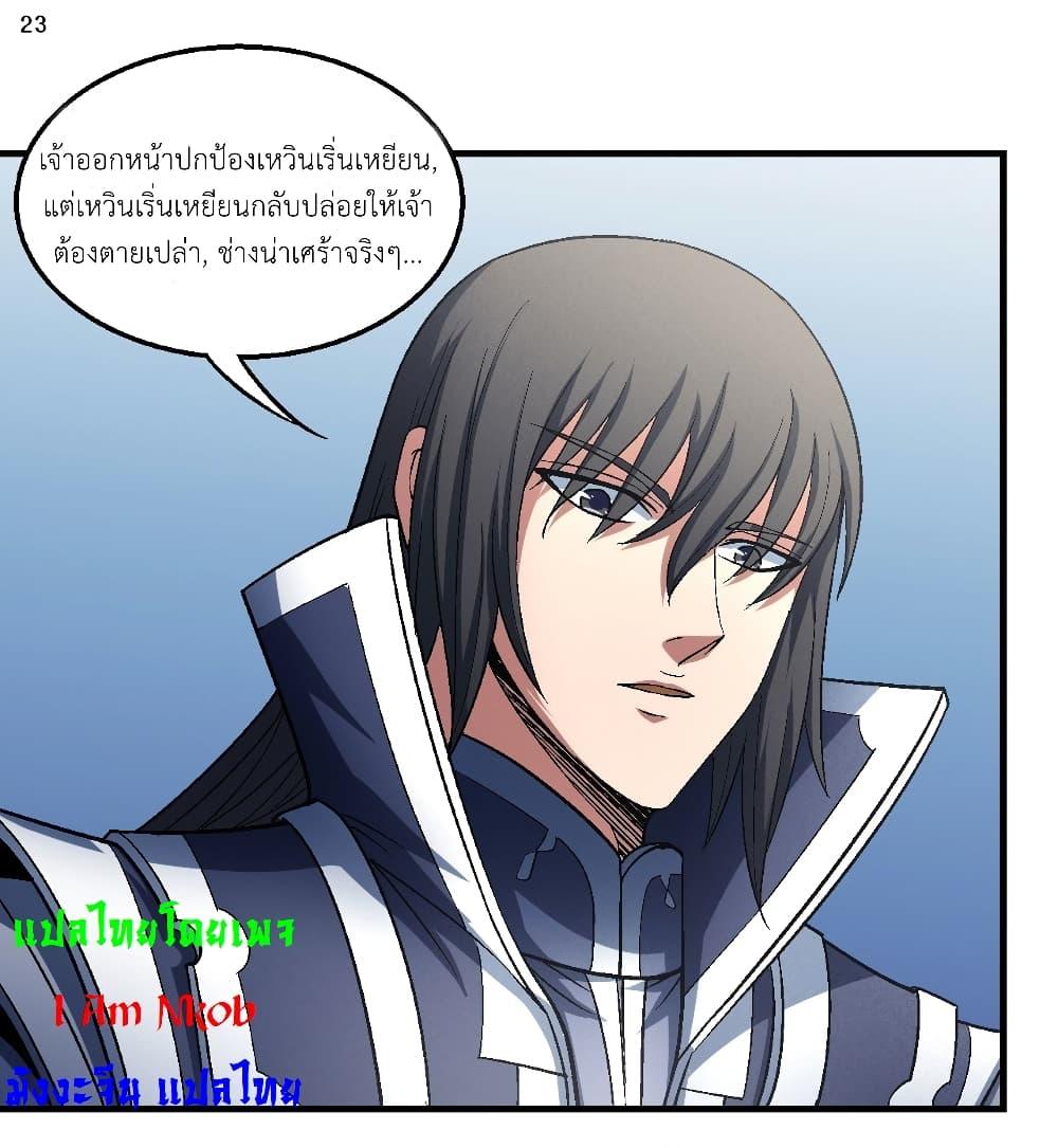 Manga-lc-com อ่านมังงะ อ่านการ์ตูน ออนไลน์ ฟรี God of Martial Arts ตอนที่ 1 2 3 4 5 6 7 8 9 10 11 12 13 14 ฟรี ไม่มีโฆษณา Manga-lc - อ่าน มังงะ อ่าน การ์ตูน ออนไลน์ อ่านมังงะ ฟรี