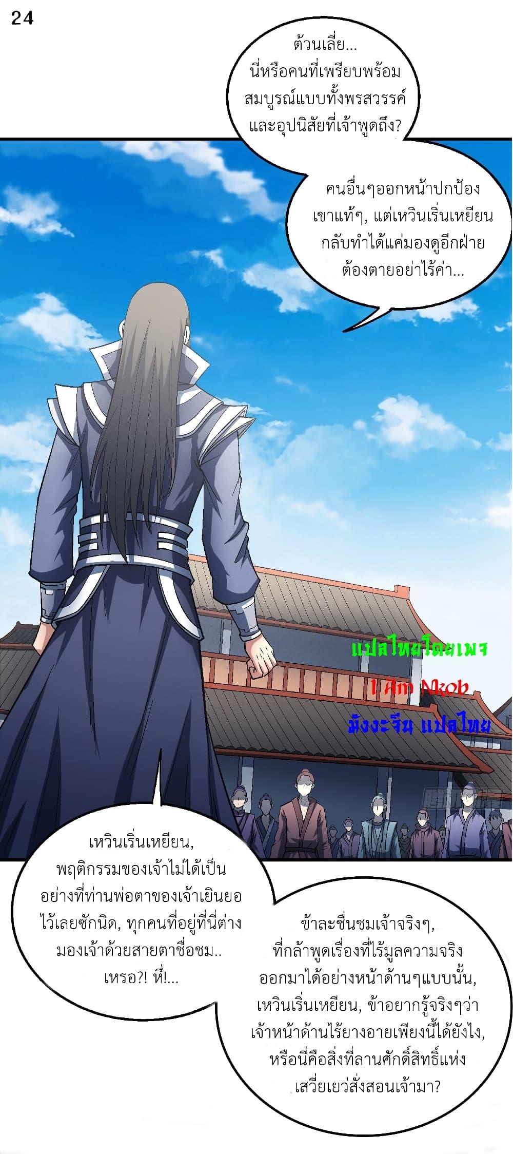 Manga-lc-com อ่านมังงะ อ่านการ์ตูน ออนไลน์ ฟรี God of Martial Arts ตอนที่ 1 2 3 4 5 6 7 8 9 10 11 12 13 14 ฟรี ไม่มีโฆษณา Manga-lc - อ่าน มังงะ อ่าน การ์ตูน ออนไลน์ อ่านมังงะ ฟรี