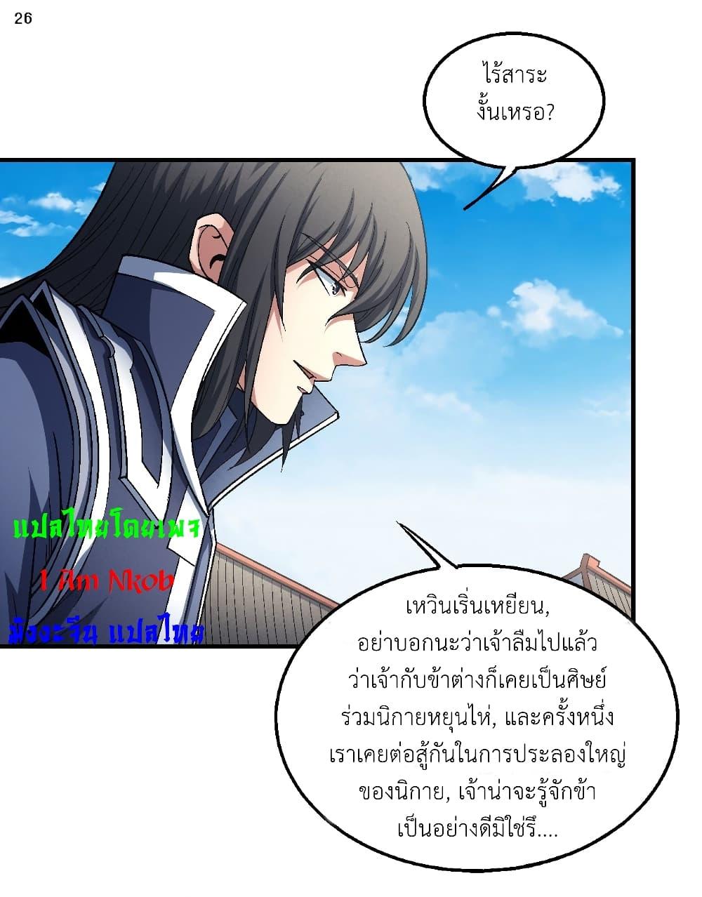 Manga-lc-com อ่านมังงะ อ่านการ์ตูน ออนไลน์ ฟรี God of Martial Arts ตอนที่ 1 2 3 4 5 6 7 8 9 10 11 12 13 14 ฟรี ไม่มีโฆษณา Manga-lc - อ่าน มังงะ อ่าน การ์ตูน ออนไลน์ อ่านมังงะ ฟรี