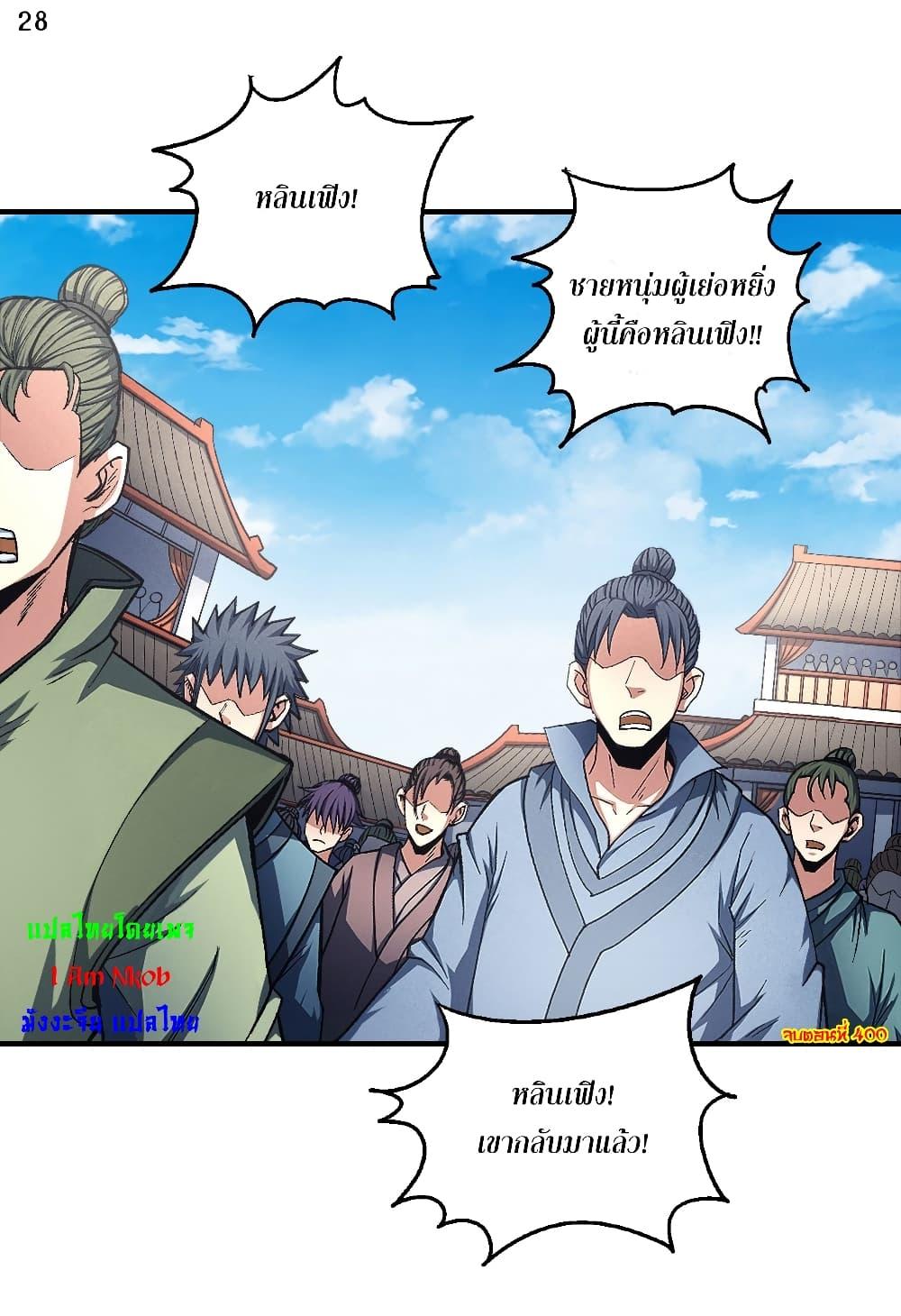 Manga-lc-com อ่านมังงะ อ่านการ์ตูน ออนไลน์ ฟรี God of Martial Arts ตอนที่ 1 2 3 4 5 6 7 8 9 10 11 12 13 14 ฟรี ไม่มีโฆษณา Manga-lc - อ่าน มังงะ อ่าน การ์ตูน ออนไลน์ อ่านมังงะ ฟรี