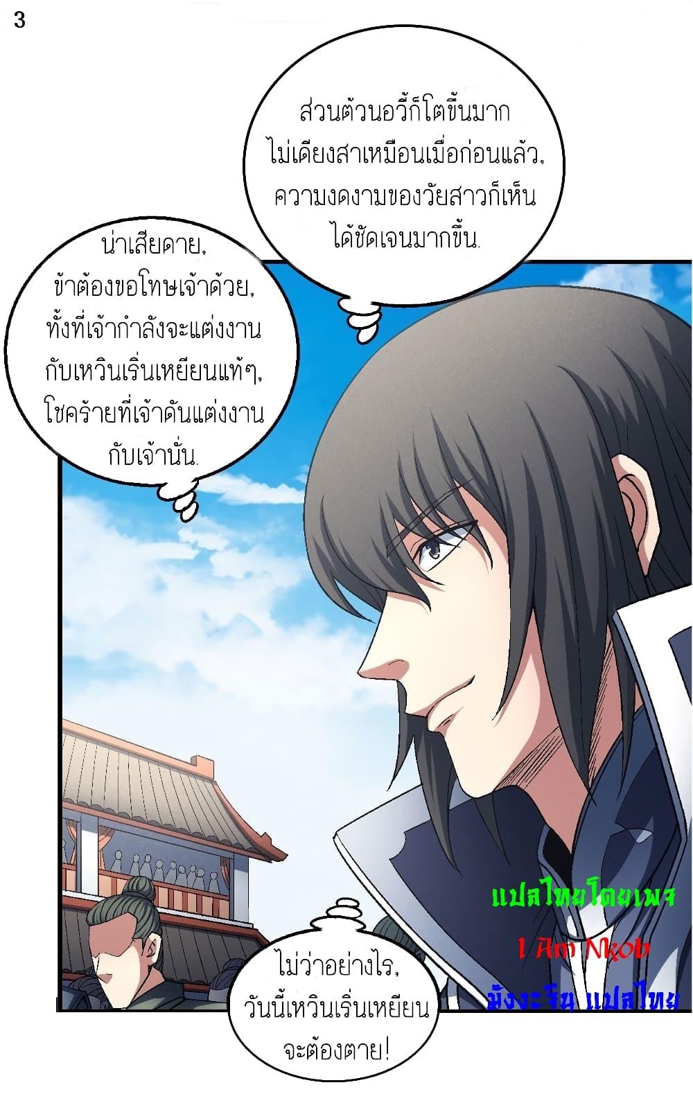 Manga-lc-com อ่านมังงะ อ่านการ์ตูน ออนไลน์ ฟรี God of Martial Arts ตอนที่ 1 2 3 4 5 6 7 8 9 10 11 12 13 14 ฟรี ไม่มีโฆษณา Manga-lc - อ่าน มังงะ อ่าน การ์ตูน ออนไลน์ อ่านมังงะ ฟรี