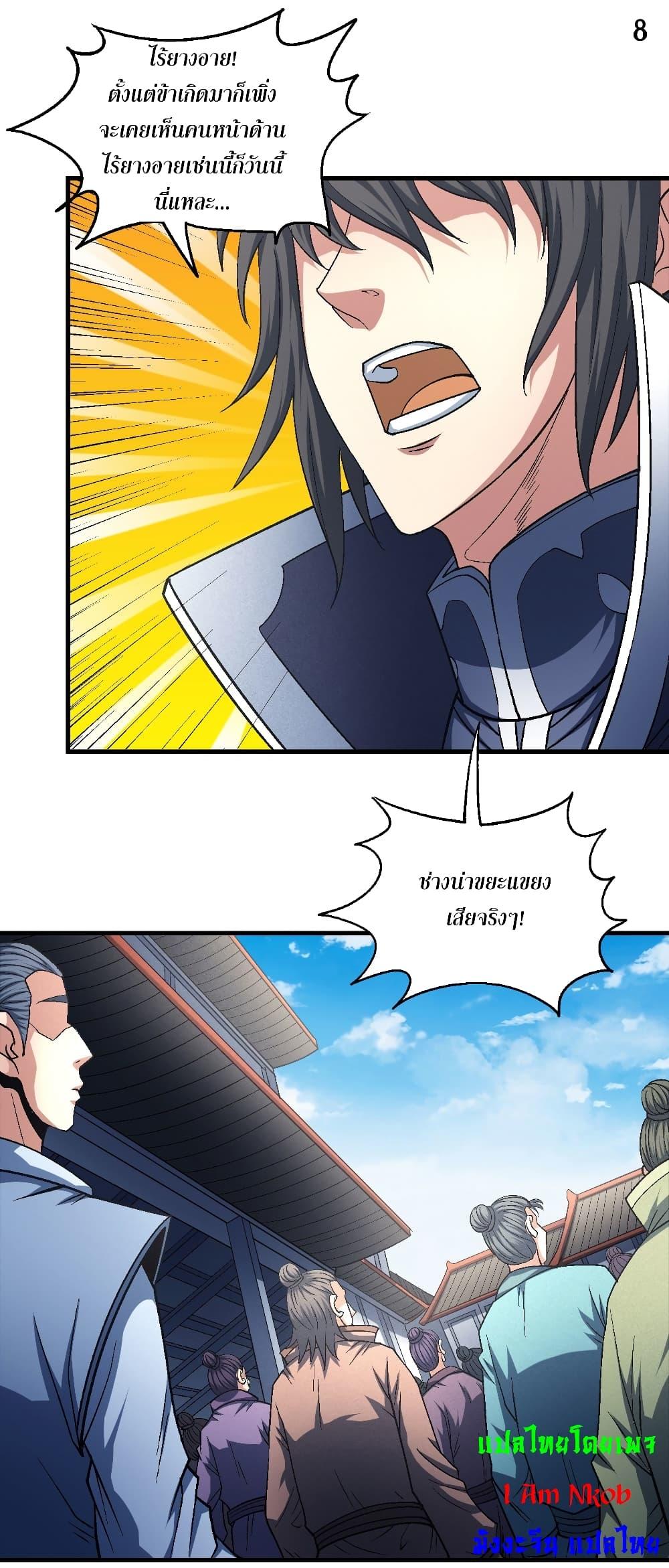 Manga-lc-com อ่านมังงะ อ่านการ์ตูน ออนไลน์ ฟรี God of Martial Arts ตอนที่ 1 2 3 4 5 6 7 8 9 10 11 12 13 14 ฟรี ไม่มีโฆษณา Manga-lc - อ่าน มังงะ อ่าน การ์ตูน ออนไลน์ อ่านมังงะ ฟรี