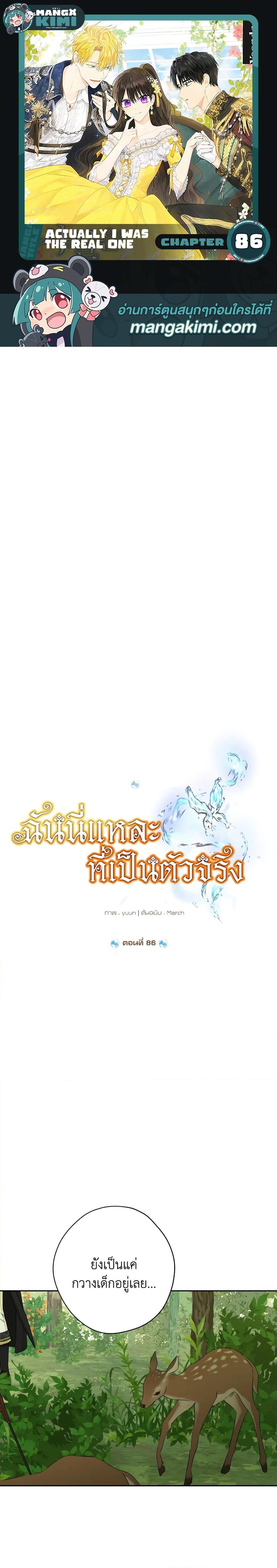 Manga-lc-com อ่านมังงะ อ่านการ์ตูน ออนไลน์ ฟรี Actually, I Was the Real One ตอนที่ 1 2 3 4 5 6 7 8 9 10 11 12 13 14 ฟรี ไม่มีโฆษณา Manga-lc - อ่าน มังงะ อ่าน การ์ตูน ออนไลน์ อ่านมังงะ ฟรี