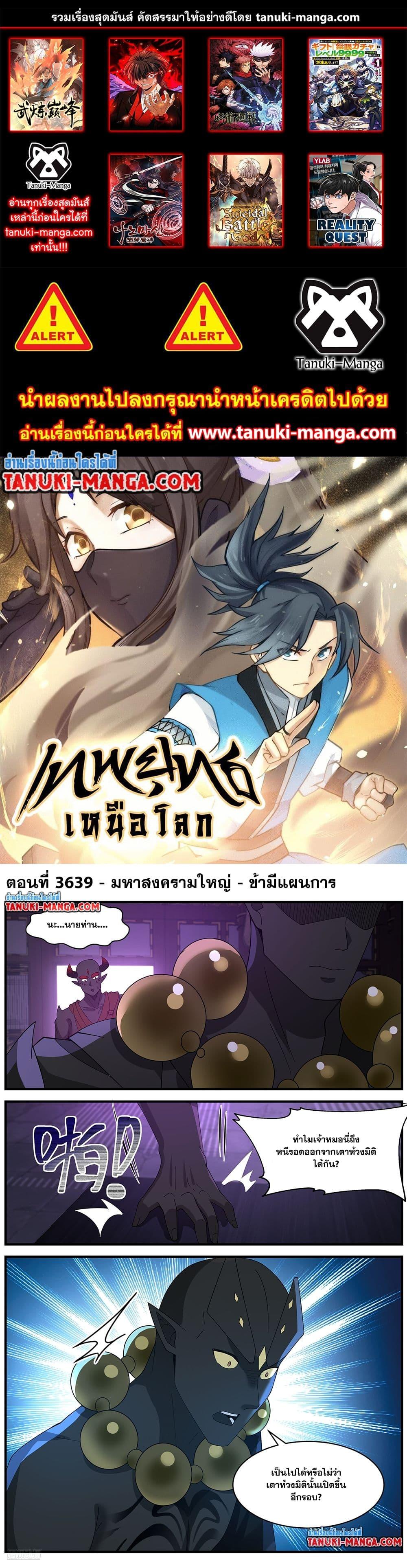 Manga-lc-com อ่านมังงะ อ่านการ์ตูน ออนไลน์ ฟรี Martial Peak เทพยุทธ์เหนือโลก ตอนที่ 1 2 3 4 5 6 7 8 9 10 11 12 13 14 ฟรี ไม่มีโฆษณา Manga-lc - อ่าน มังงะ อ่าน การ์ตูน ออนไลน์ อ่านมังงะ ฟรี