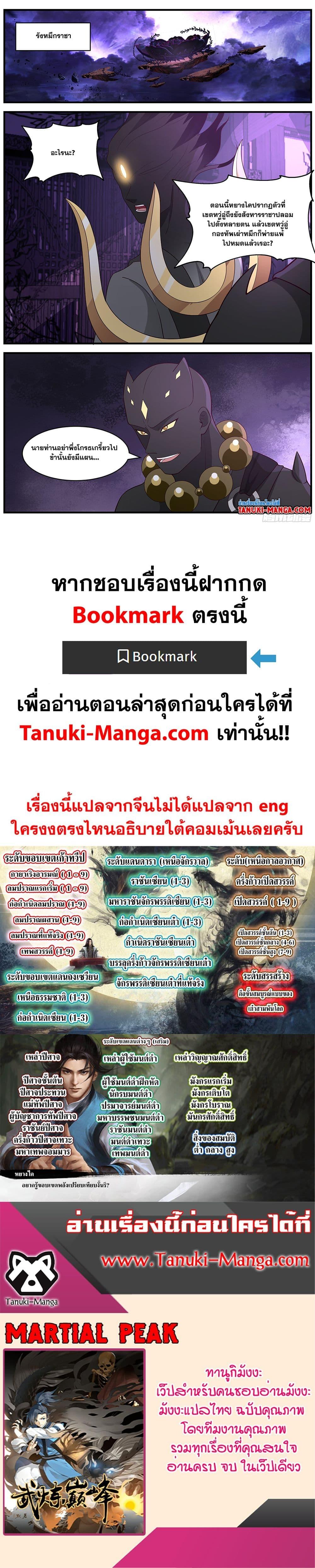Manga-lc-com อ่านมังงะ อ่านการ์ตูน ออนไลน์ ฟรี Martial Peak เทพยุทธ์เหนือโลก ตอนที่ 1 2 3 4 5 6 7 8 9 10 11 12 13 14 ฟรี ไม่มีโฆษณา Manga-lc - อ่าน มังงะ อ่าน การ์ตูน ออนไลน์ อ่านมังงะ ฟรี