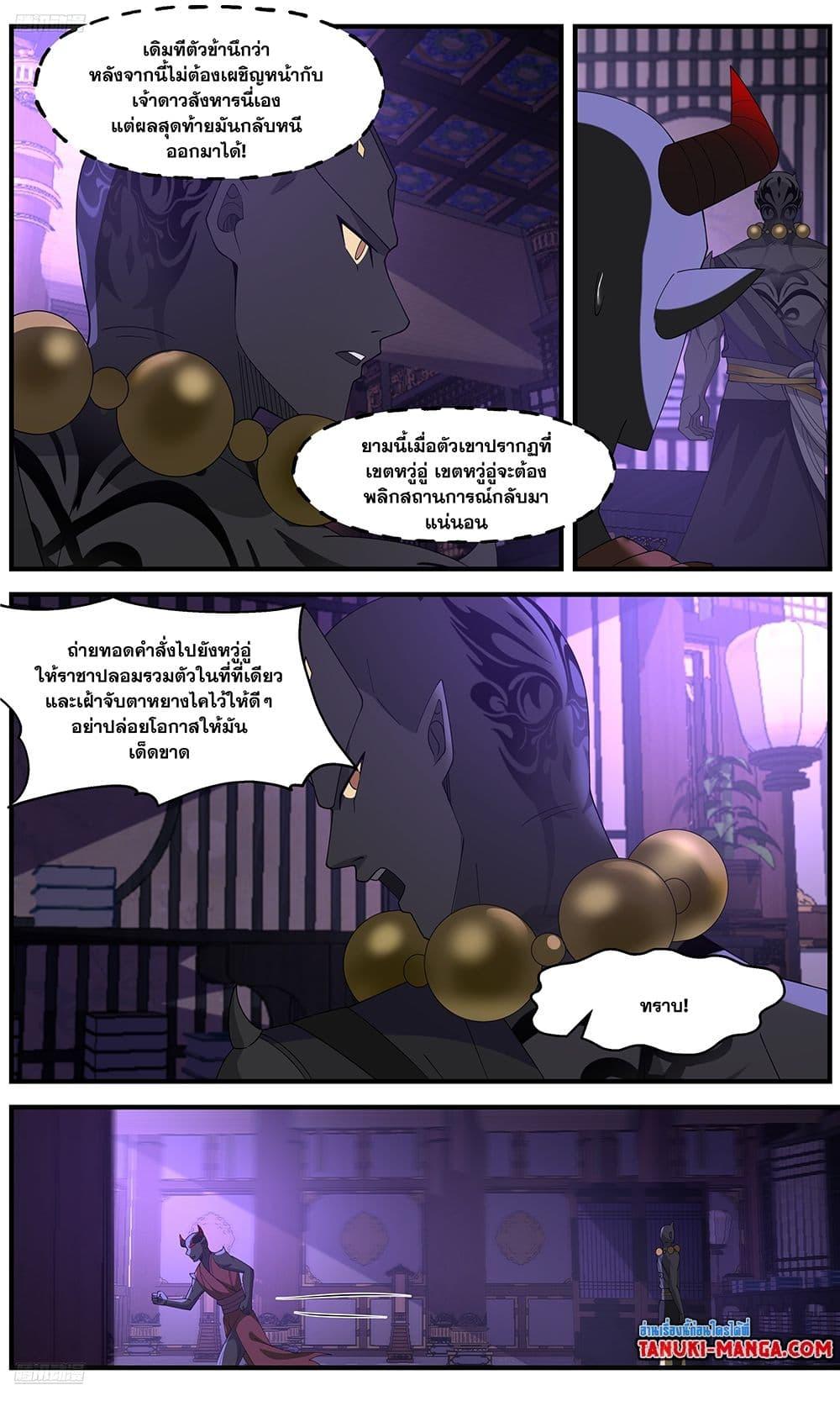 Manga-lc-com อ่านมังงะ อ่านการ์ตูน ออนไลน์ ฟรี Martial Peak เทพยุทธ์เหนือโลก ตอนที่ 1 2 3 4 5 6 7 8 9 10 11 12 13 14 ฟรี ไม่มีโฆษณา Manga-lc - อ่าน มังงะ อ่าน การ์ตูน ออนไลน์ อ่านมังงะ ฟรี