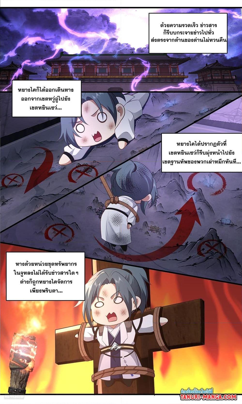 Manga-lc-com อ่านมังงะ อ่านการ์ตูน ออนไลน์ ฟรี Martial Peak เทพยุทธ์เหนือโลก ตอนที่ 1 2 3 4 5 6 7 8 9 10 11 12 13 14 ฟรี ไม่มีโฆษณา Manga-lc - อ่าน มังงะ อ่าน การ์ตูน ออนไลน์ อ่านมังงะ ฟรี