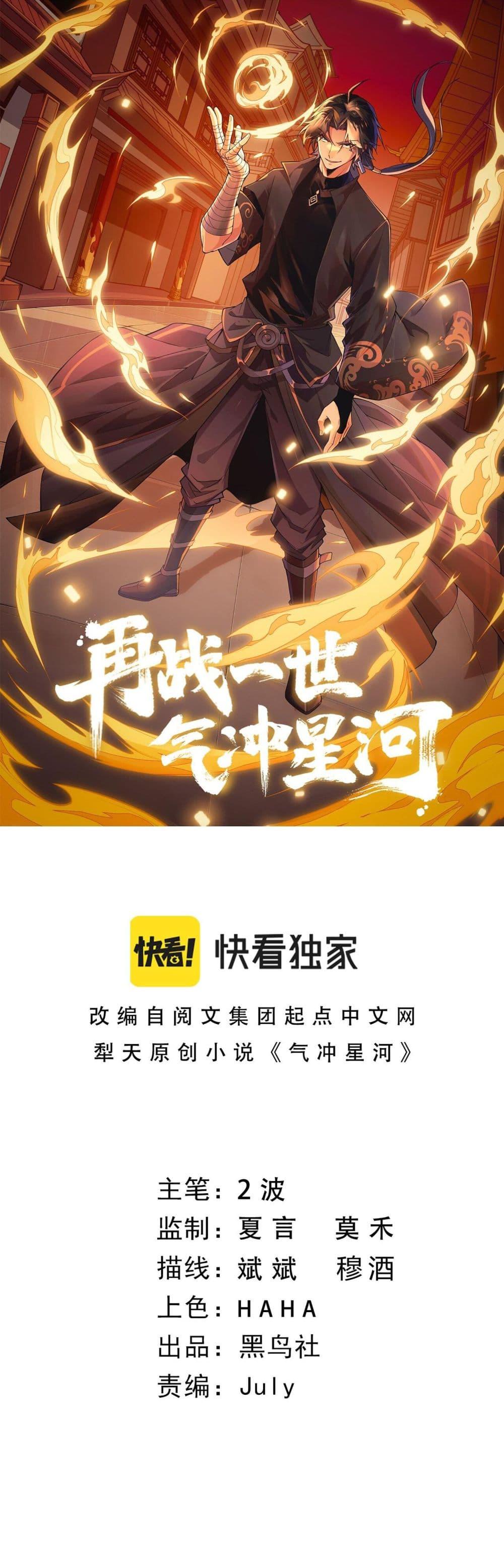 Manga-lc-com อ่านมังงะ อ่านการ์ตูน ออนไลน์ ฟรี Return of the Youngest Grandmaster ตอนที่ 1 2 3 4 5 6 7 8 9 10 11 12 13 14 ฟรี ไม่มีโฆษณา Manga-lc - อ่าน มังงะ อ่าน การ์ตูน ออนไลน์ อ่านมังงะ ฟรี