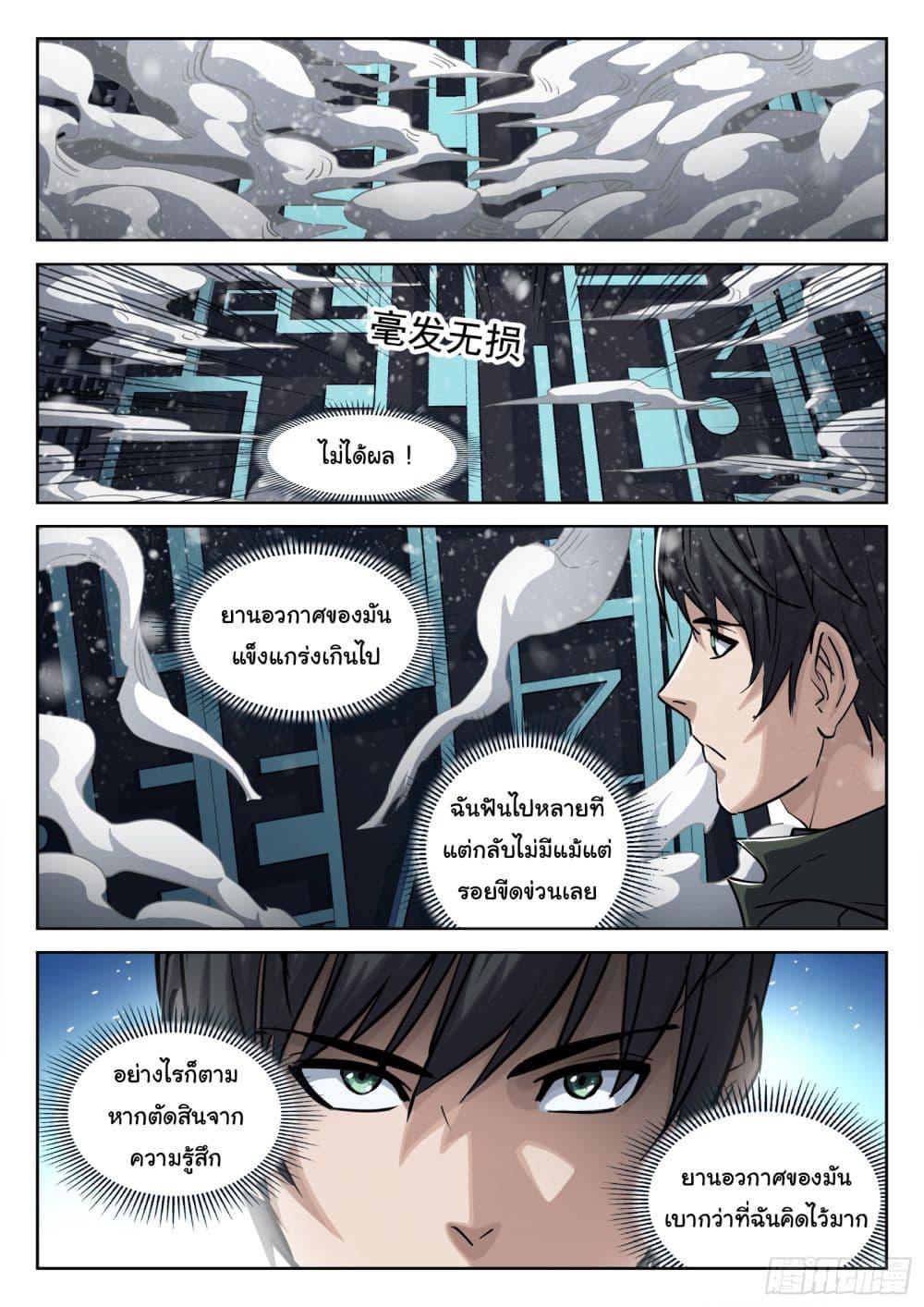 Manga-lc-com อ่านมังงะ อ่านการ์ตูน ออนไลน์ ฟรี Beyond The Sky ตอนที่ 1 2 3 4 5 6 7 8 9 10 11 12 13 14 ฟรี ไม่มีโฆษณา Manga-lc - อ่าน มังงะ อ่าน การ์ตูน ออนไลน์ อ่านมังงะ ฟรี