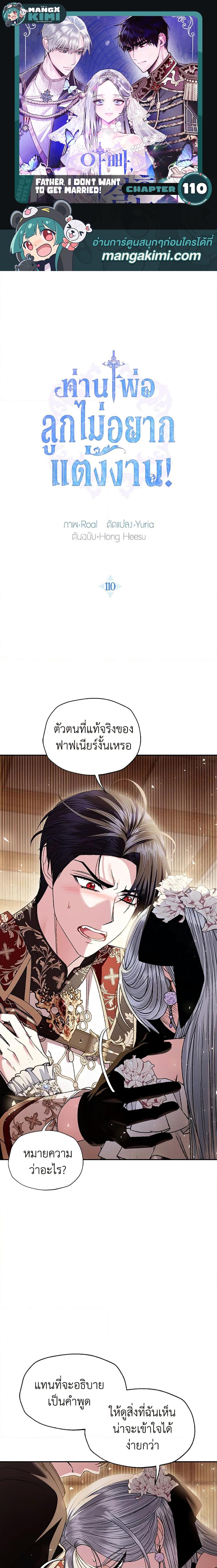 Manga-lc-com อ่านมังงะ อ่านการ์ตูน ออนไลน์ ฟรี Father, I Don’T Want To Get Married! ตอนที่ 1 2 3 4 5 6 7 8 9 10 11 12 13 14 ฟรี ไม่มีโฆษณา Manga-lc - อ่าน มังงะ อ่าน การ์ตูน ออนไลน์ อ่านมังงะ ฟรี