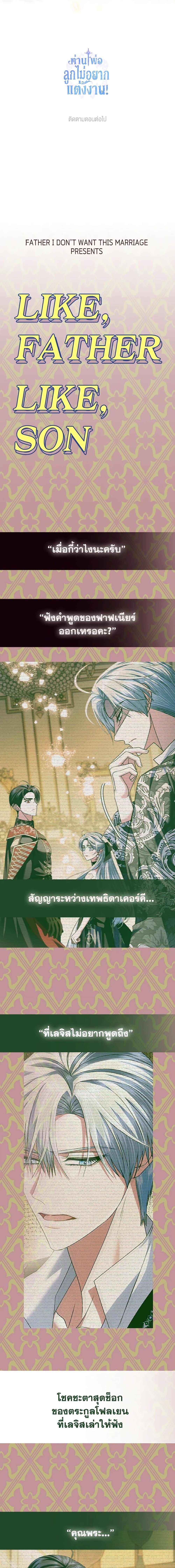 Manga-lc-com อ่านมังงะ อ่านการ์ตูน ออนไลน์ ฟรี Father, I Don’T Want To Get Married! ตอนที่ 1 2 3 4 5 6 7 8 9 10 11 12 13 14 ฟรี ไม่มีโฆษณา Manga-lc - อ่าน มังงะ อ่าน การ์ตูน ออนไลน์ อ่านมังงะ ฟรี