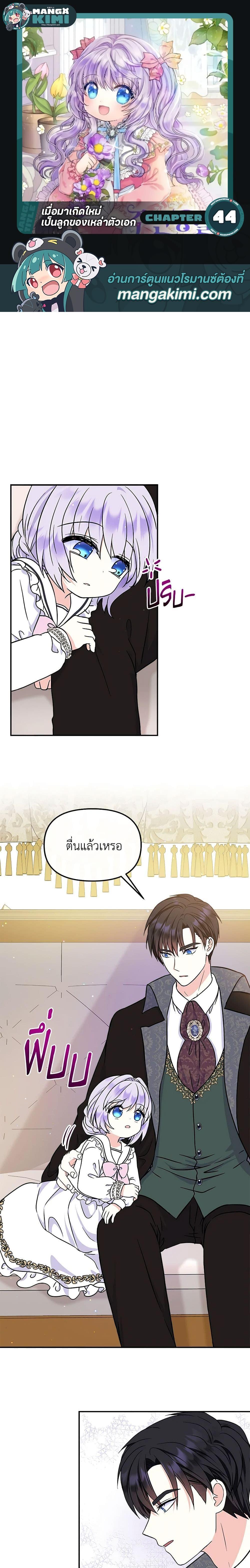 Manga-lc-com อ่านมังงะ อ่านการ์ตูน ออนไลน์ ฟรี I’m the Main Character’s Child ตอนที่ 1 2 3 4 5 6 7 8 9 10 11 12 13 14 ฟรี ไม่มีโฆษณา Manga-lc - อ่าน มังงะ อ่าน การ์ตูน ออนไลน์ อ่านมังงะ ฟรี