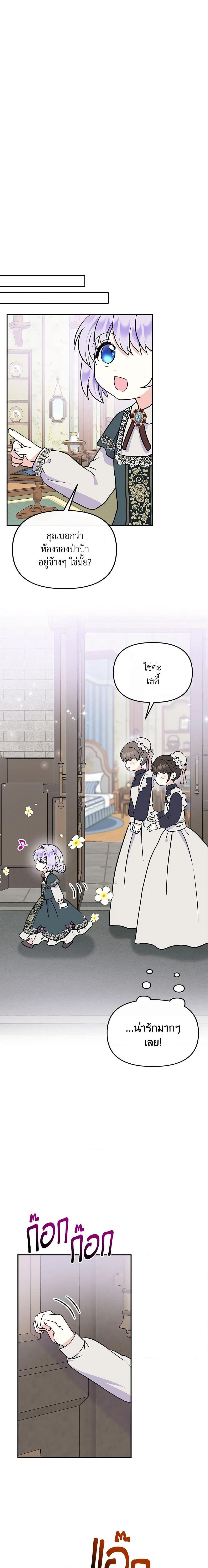 Manga-lc-com อ่านมังงะ อ่านการ์ตูน ออนไลน์ ฟรี I’m the Main Character’s Child ตอนที่ 1 2 3 4 5 6 7 8 9 10 11 12 13 14 ฟรี ไม่มีโฆษณา Manga-lc - อ่าน มังงะ อ่าน การ์ตูน ออนไลน์ อ่านมังงะ ฟรี