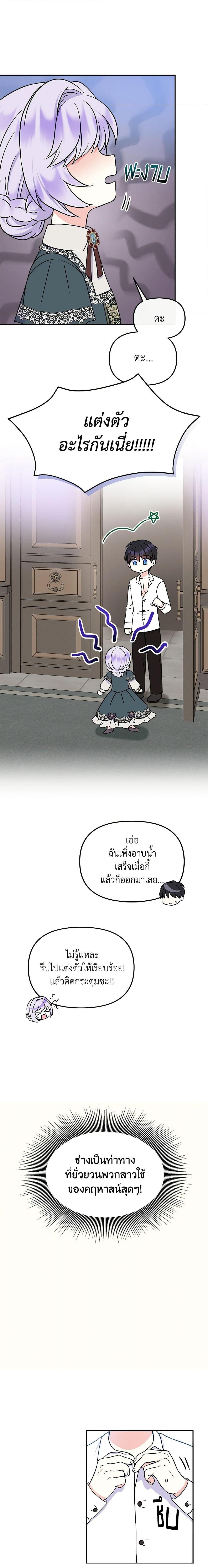 Manga-lc-com อ่านมังงะ อ่านการ์ตูน ออนไลน์ ฟรี I’m the Main Character’s Child ตอนที่ 1 2 3 4 5 6 7 8 9 10 11 12 13 14 ฟรี ไม่มีโฆษณา Manga-lc - อ่าน มังงะ อ่าน การ์ตูน ออนไลน์ อ่านมังงะ ฟรี