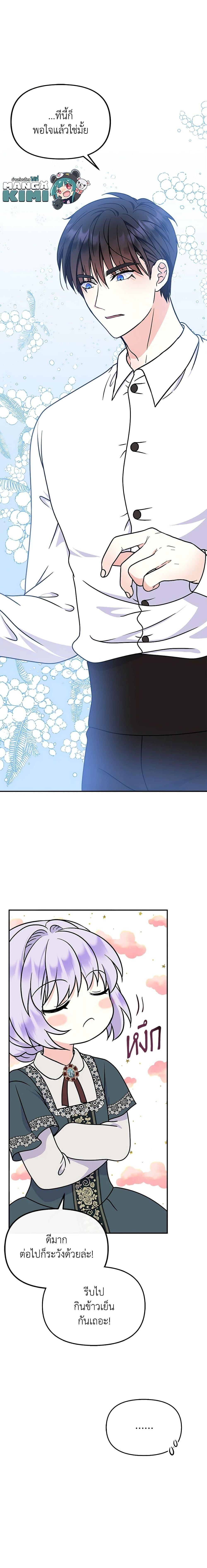 Manga-lc-com อ่านมังงะ อ่านการ์ตูน ออนไลน์ ฟรี I’m the Main Character’s Child ตอนที่ 1 2 3 4 5 6 7 8 9 10 11 12 13 14 ฟรี ไม่มีโฆษณา Manga-lc - อ่าน มังงะ อ่าน การ์ตูน ออนไลน์ อ่านมังงะ ฟรี