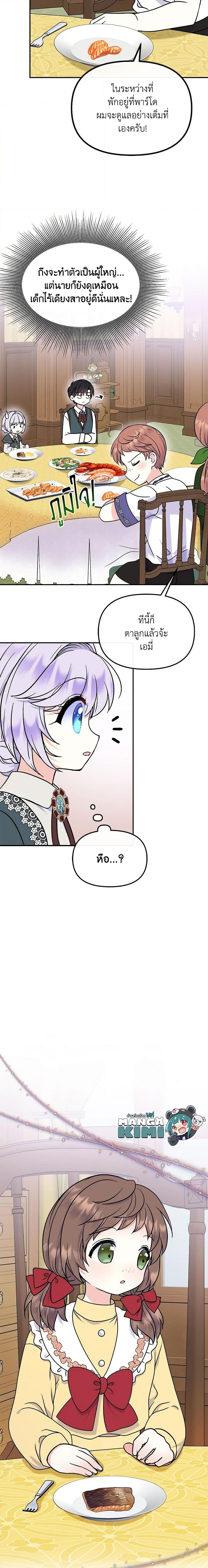 Manga-lc-com อ่านมังงะ อ่านการ์ตูน ออนไลน์ ฟรี I’m the Main Character’s Child ตอนที่ 1 2 3 4 5 6 7 8 9 10 11 12 13 14 ฟรี ไม่มีโฆษณา Manga-lc - อ่าน มังงะ อ่าน การ์ตูน ออนไลน์ อ่านมังงะ ฟรี