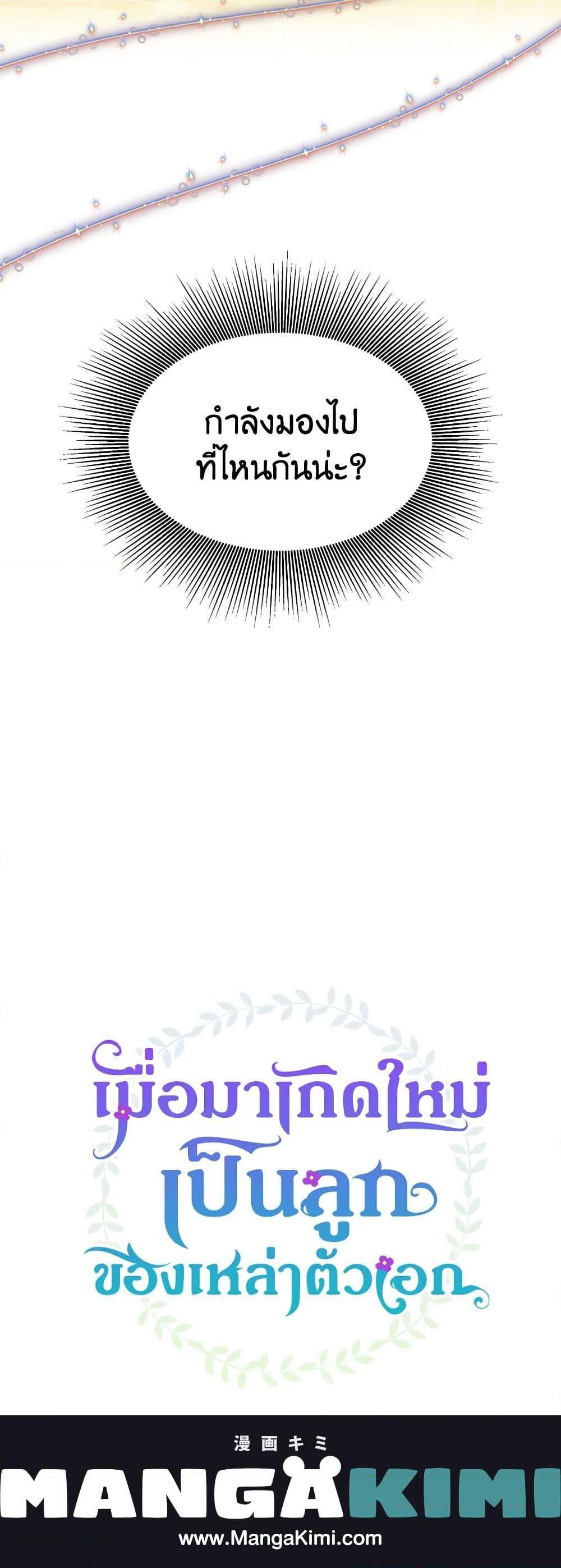 Manga-lc-com อ่านมังงะ อ่านการ์ตูน ออนไลน์ ฟรี I’m the Main Character’s Child ตอนที่ 1 2 3 4 5 6 7 8 9 10 11 12 13 14 ฟรี ไม่มีโฆษณา Manga-lc - อ่าน มังงะ อ่าน การ์ตูน ออนไลน์ อ่านมังงะ ฟรี