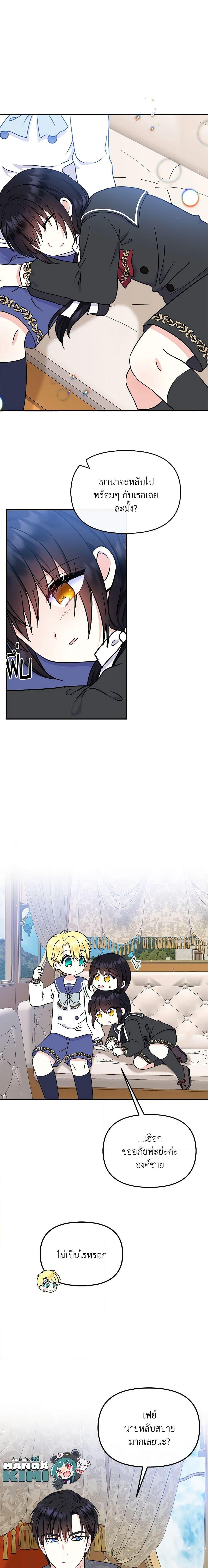 Manga-lc-com อ่านมังงะ อ่านการ์ตูน ออนไลน์ ฟรี I’m the Main Character’s Child ตอนที่ 1 2 3 4 5 6 7 8 9 10 11 12 13 14 ฟรี ไม่มีโฆษณา Manga-lc - อ่าน มังงะ อ่าน การ์ตูน ออนไลน์ อ่านมังงะ ฟรี