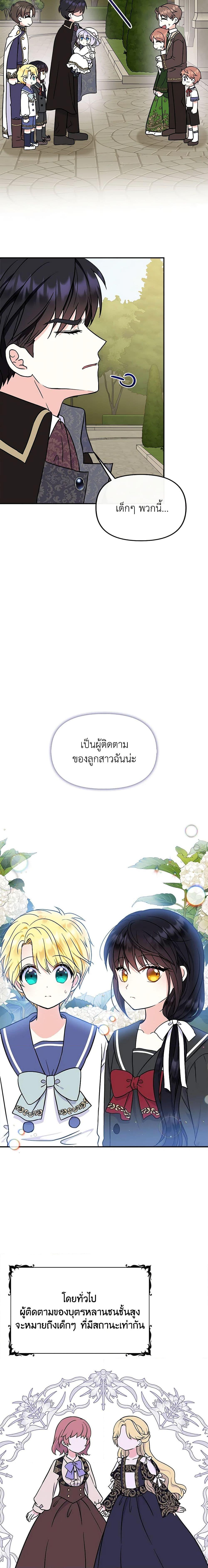 Manga-lc-com อ่านมังงะ อ่านการ์ตูน ออนไลน์ ฟรี I’m the Main Character’s Child ตอนที่ 1 2 3 4 5 6 7 8 9 10 11 12 13 14 ฟรี ไม่มีโฆษณา Manga-lc - อ่าน มังงะ อ่าน การ์ตูน ออนไลน์ อ่านมังงะ ฟรี