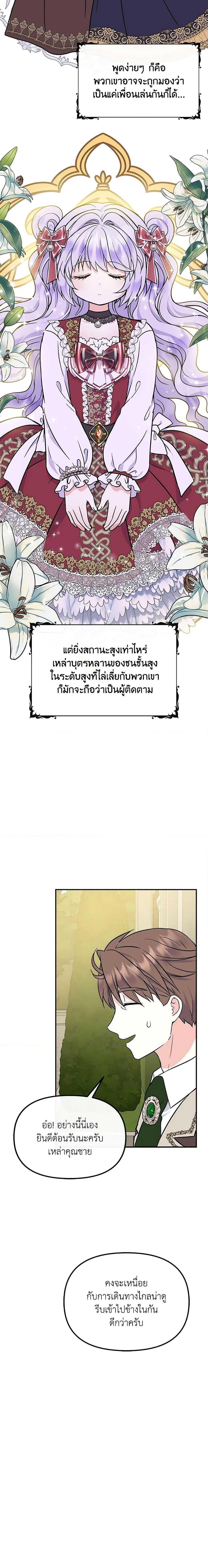 Manga-lc-com อ่านมังงะ อ่านการ์ตูน ออนไลน์ ฟรี I’m the Main Character’s Child ตอนที่ 1 2 3 4 5 6 7 8 9 10 11 12 13 14 ฟรี ไม่มีโฆษณา Manga-lc - อ่าน มังงะ อ่าน การ์ตูน ออนไลน์ อ่านมังงะ ฟรี