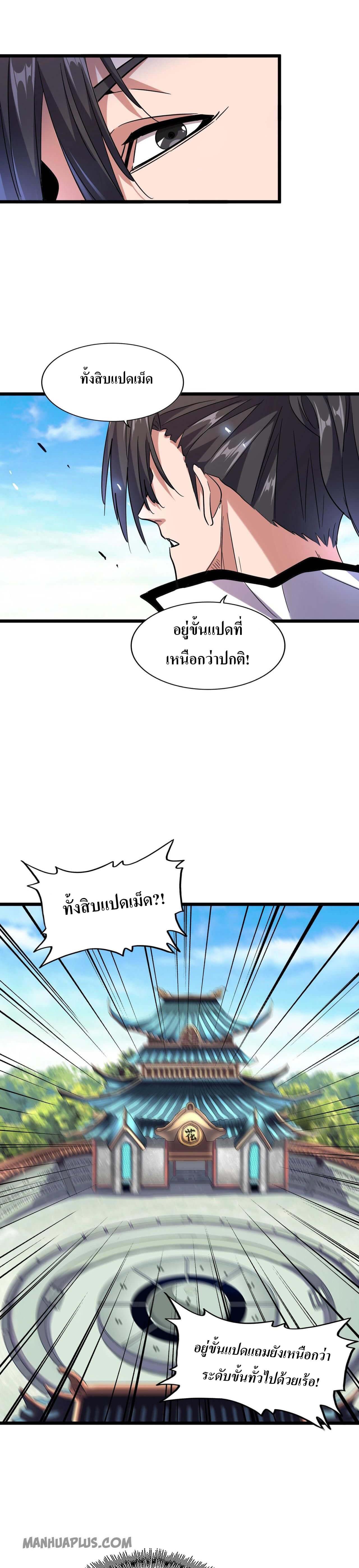 Manga-lc-com อ่านมังงะ อ่านการ์ตูน ออนไลน์ ฟรี Magic Emperor ตอนที่ 1 2 3 4 5 6 7 8 9 10 11 12 13 14 ฟรี ไม่มีโฆษณา Manga-lc - อ่าน มังงะ อ่าน การ์ตูน ออนไลน์ อ่านมังงะ ฟรี