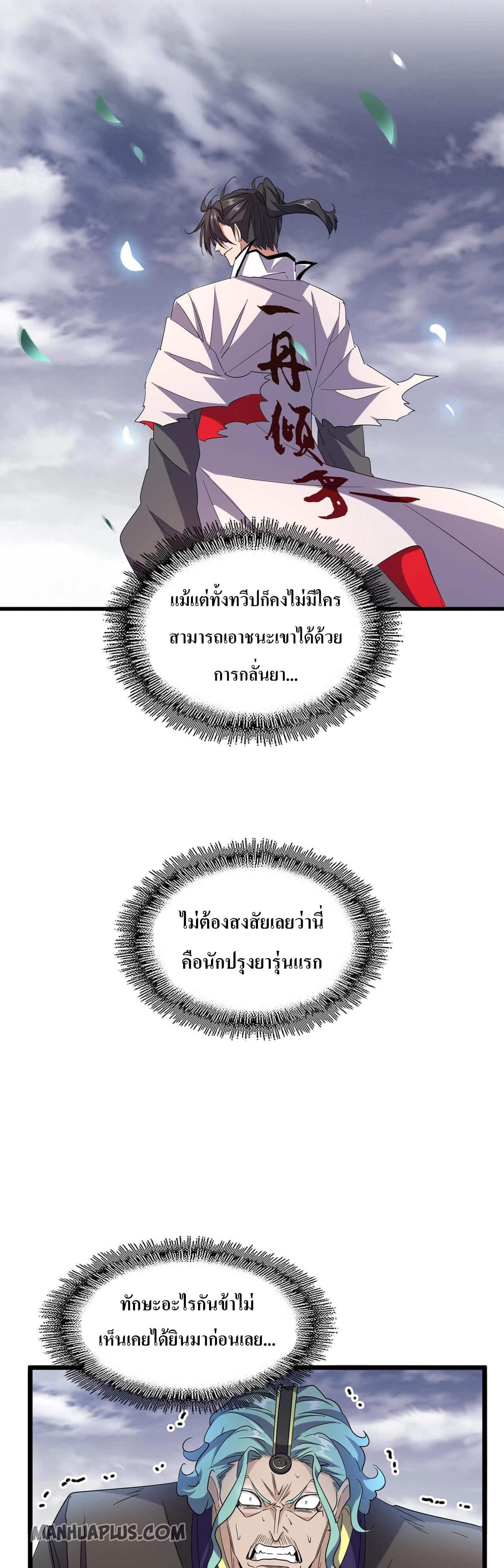 Manga-lc-com อ่านมังงะ อ่านการ์ตูน ออนไลน์ ฟรี Magic Emperor ตอนที่ 1 2 3 4 5 6 7 8 9 10 11 12 13 14 ฟรี ไม่มีโฆษณา Manga-lc - อ่าน มังงะ อ่าน การ์ตูน ออนไลน์ อ่านมังงะ ฟรี