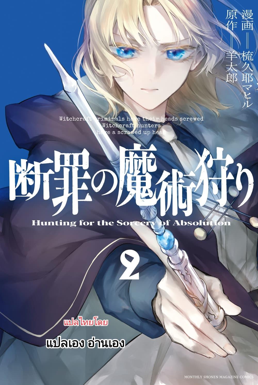 Manga-lc-com อ่านมังงะ อ่านการ์ตูน ออนไลน์ ฟรี Danzai no Majutsugari ตอนที่ 1 2 3 4 5 6 7 8 9 10 11 12 13 14 ฟรี ไม่มีโฆษณา Manga-lc - อ่าน มังงะ อ่าน การ์ตูน ออนไลน์ อ่านมังงะ ฟรี
