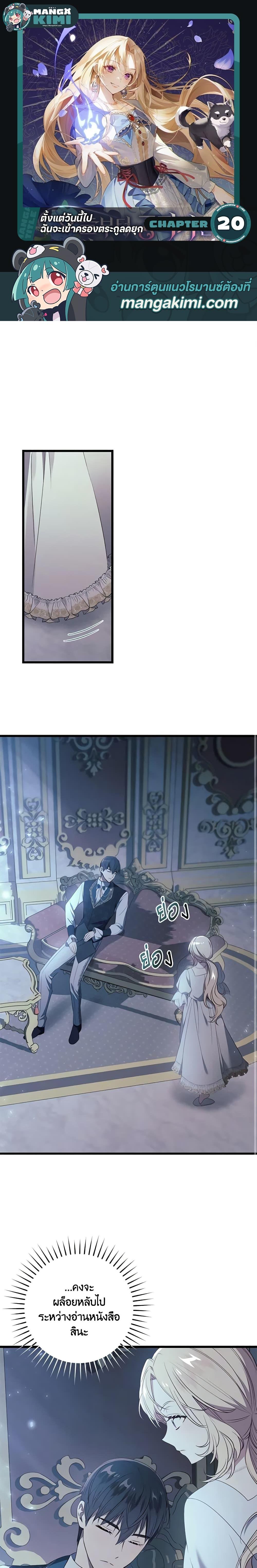 Manga-lc-com อ่านมังงะ อ่านการ์ตูน ออนไลน์ ฟรี I’ll Take the Dukedom From Today ตอนที่ 1 2 3 4 5 6 7 8 9 10 11 12 13 14 ฟรี ไม่มีโฆษณา Manga-lc - อ่าน มังงะ อ่าน การ์ตูน ออนไลน์ อ่านมังงะ ฟรี