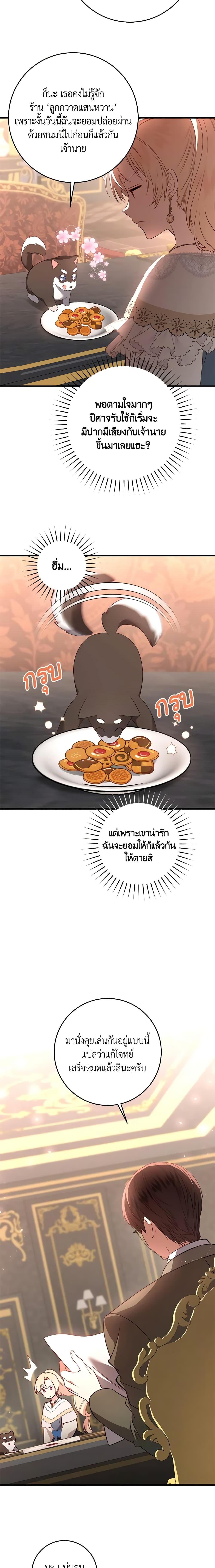 Manga-lc-com อ่านมังงะ อ่านการ์ตูน ออนไลน์ ฟรี I’ll Take the Dukedom From Today ตอนที่ 1 2 3 4 5 6 7 8 9 10 11 12 13 14 ฟรี ไม่มีโฆษณา Manga-lc - อ่าน มังงะ อ่าน การ์ตูน ออนไลน์ อ่านมังงะ ฟรี