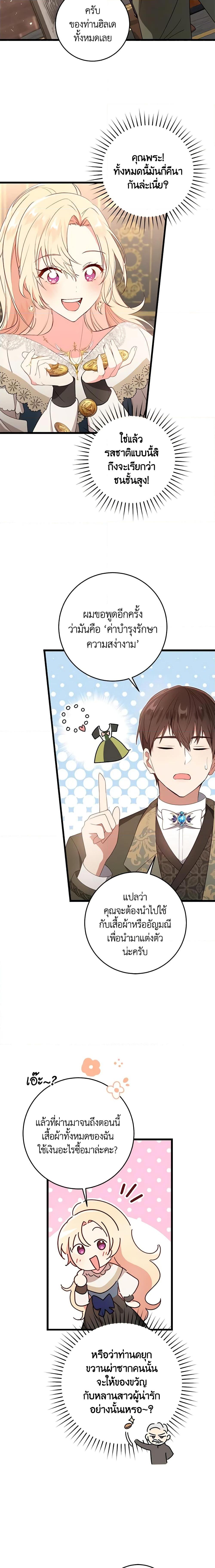 Manga-lc-com อ่านมังงะ อ่านการ์ตูน ออนไลน์ ฟรี I’ll Take the Dukedom From Today ตอนที่ 1 2 3 4 5 6 7 8 9 10 11 12 13 14 ฟรี ไม่มีโฆษณา Manga-lc - อ่าน มังงะ อ่าน การ์ตูน ออนไลน์ อ่านมังงะ ฟรี