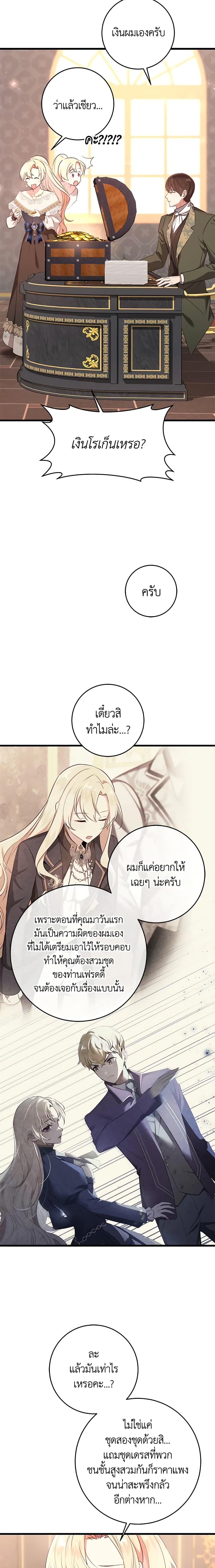 Manga-lc-com อ่านมังงะ อ่านการ์ตูน ออนไลน์ ฟรี I’ll Take the Dukedom From Today ตอนที่ 1 2 3 4 5 6 7 8 9 10 11 12 13 14 ฟรี ไม่มีโฆษณา Manga-lc - อ่าน มังงะ อ่าน การ์ตูน ออนไลน์ อ่านมังงะ ฟรี