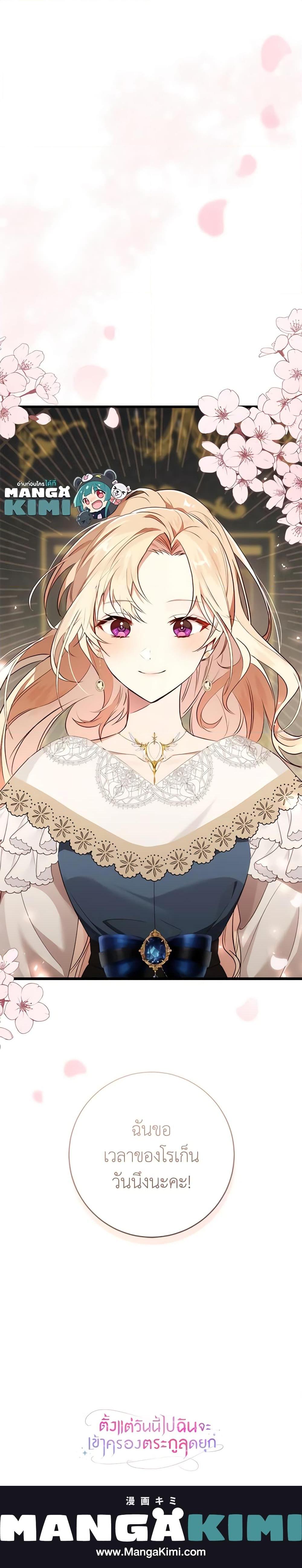 Manga-lc-com อ่านมังงะ อ่านการ์ตูน ออนไลน์ ฟรี I’ll Take the Dukedom From Today ตอนที่ 1 2 3 4 5 6 7 8 9 10 11 12 13 14 ฟรี ไม่มีโฆษณา Manga-lc - อ่าน มังงะ อ่าน การ์ตูน ออนไลน์ อ่านมังงะ ฟรี