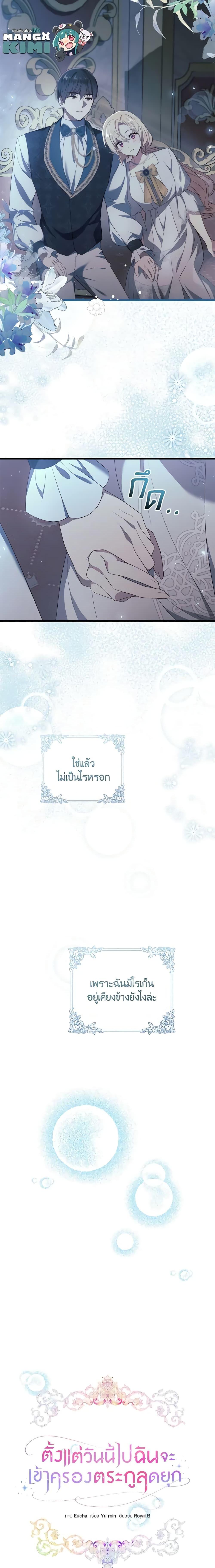 Manga-lc-com อ่านมังงะ อ่านการ์ตูน ออนไลน์ ฟรี I’ll Take the Dukedom From Today ตอนที่ 1 2 3 4 5 6 7 8 9 10 11 12 13 14 ฟรี ไม่มีโฆษณา Manga-lc - อ่าน มังงะ อ่าน การ์ตูน ออนไลน์ อ่านมังงะ ฟรี