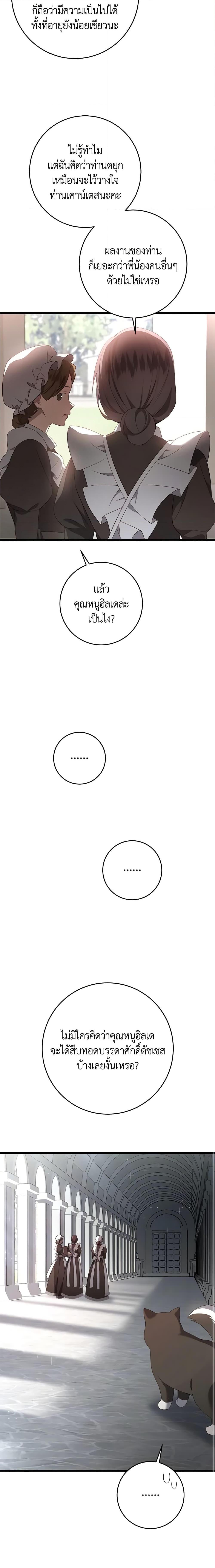 Manga-lc-com อ่านมังงะ อ่านการ์ตูน ออนไลน์ ฟรี I’ll Take the Dukedom From Today ตอนที่ 1 2 3 4 5 6 7 8 9 10 11 12 13 14 ฟรี ไม่มีโฆษณา Manga-lc - อ่าน มังงะ อ่าน การ์ตูน ออนไลน์ อ่านมังงะ ฟรี