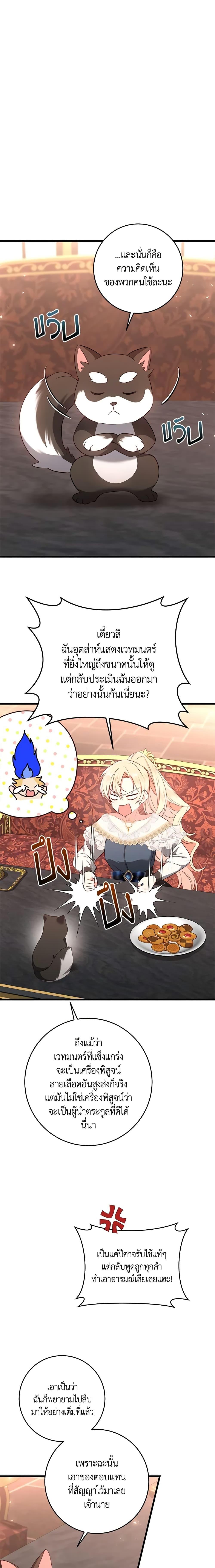 Manga-lc-com อ่านมังงะ อ่านการ์ตูน ออนไลน์ ฟรี I’ll Take the Dukedom From Today ตอนที่ 1 2 3 4 5 6 7 8 9 10 11 12 13 14 ฟรี ไม่มีโฆษณา Manga-lc - อ่าน มังงะ อ่าน การ์ตูน ออนไลน์ อ่านมังงะ ฟรี
