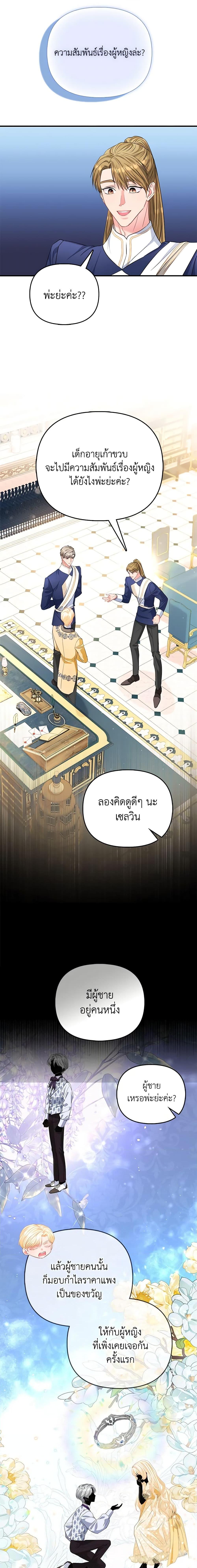 Manga-lc-com อ่านมังงะ อ่านการ์ตูน ออนไลน์ ฟรี I’m the Princess of All ตอนที่ 1 2 3 4 5 6 7 8 9 10 11 12 13 14 ฟรี ไม่มีโฆษณา Manga-lc - อ่าน มังงะ อ่าน การ์ตูน ออนไลน์ อ่านมังงะ ฟรี