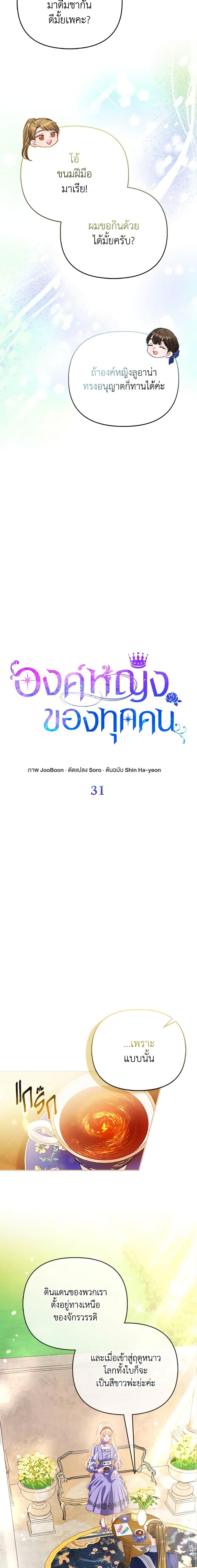 Manga-lc-com อ่านมังงะ อ่านการ์ตูน ออนไลน์ ฟรี I’m the Princess of All ตอนที่ 1 2 3 4 5 6 7 8 9 10 11 12 13 14 ฟรี ไม่มีโฆษณา Manga-lc - อ่าน มังงะ อ่าน การ์ตูน ออนไลน์ อ่านมังงะ ฟรี