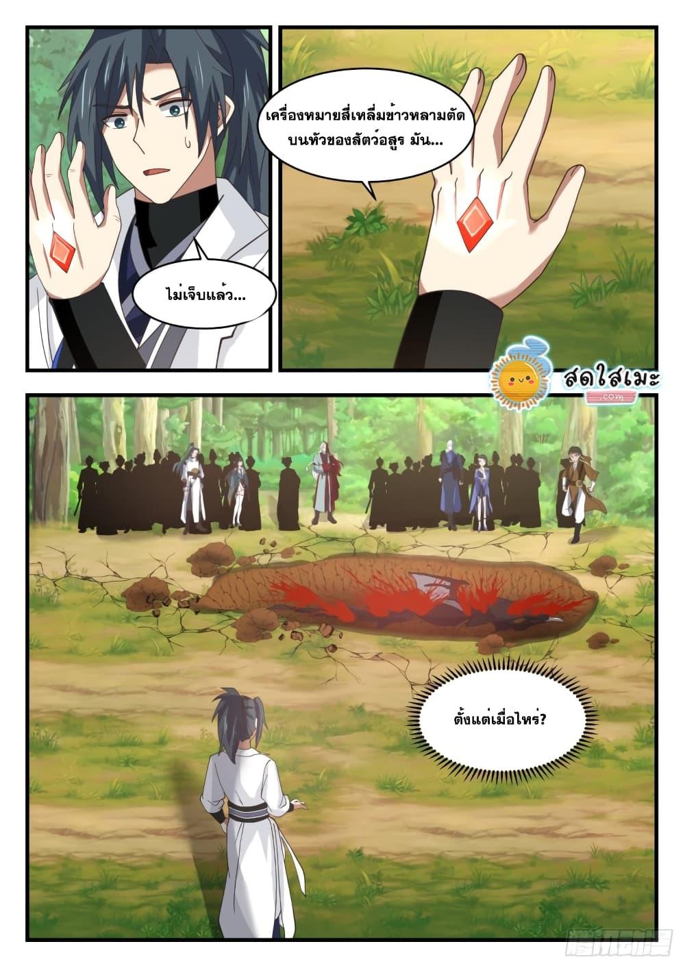 Manga-lc-com อ่านมังงะ อ่านการ์ตูน ออนไลน์ ฟรี Martial Peak ตอนที่ 1 2 3 4 5 6 7 8 9 10 11 12 13 14 ฟรี ไม่มีโฆษณา Manga-lc - อ่าน มังงะ อ่าน การ์ตูน ออนไลน์ อ่านมังงะ ฟรี