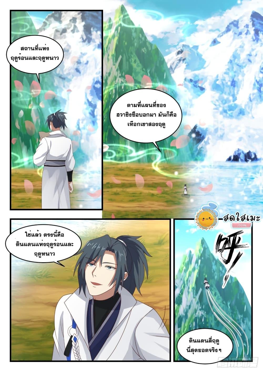 Manga-lc-com อ่านมังงะ อ่านการ์ตูน ออนไลน์ ฟรี Martial Peak ตอนที่ 1 2 3 4 5 6 7 8 9 10 11 12 13 14 ฟรี ไม่มีโฆษณา Manga-lc - อ่าน มังงะ อ่าน การ์ตูน ออนไลน์ อ่านมังงะ ฟรี