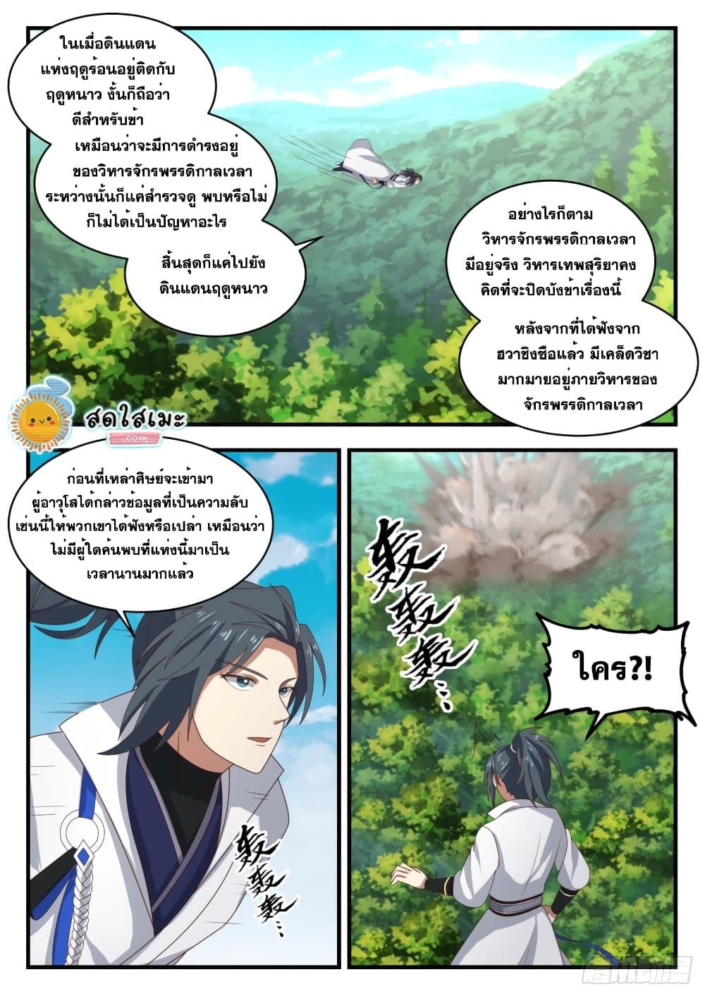 Manga-lc-com อ่านมังงะ อ่านการ์ตูน ออนไลน์ ฟรี Martial Peak ตอนที่ 1 2 3 4 5 6 7 8 9 10 11 12 13 14 ฟรี ไม่มีโฆษณา Manga-lc - อ่าน มังงะ อ่าน การ์ตูน ออนไลน์ อ่านมังงะ ฟรี