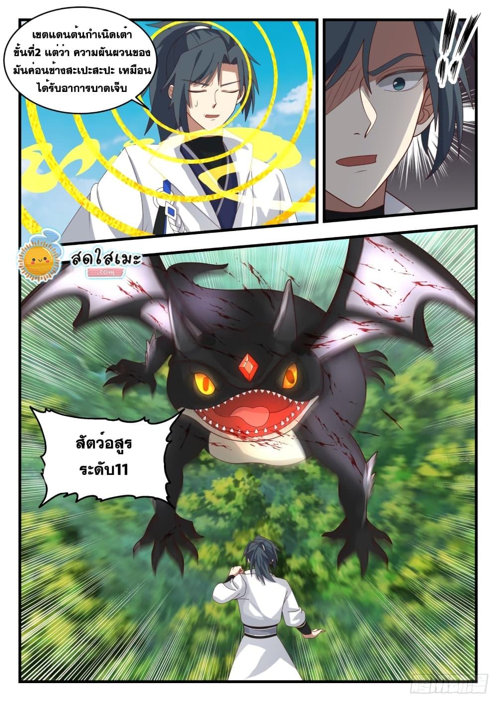 Manga-lc-com อ่านมังงะ อ่านการ์ตูน ออนไลน์ ฟรี Martial Peak ตอนที่ 1 2 3 4 5 6 7 8 9 10 11 12 13 14 ฟรี ไม่มีโฆษณา Manga-lc - อ่าน มังงะ อ่าน การ์ตูน ออนไลน์ อ่านมังงะ ฟรี