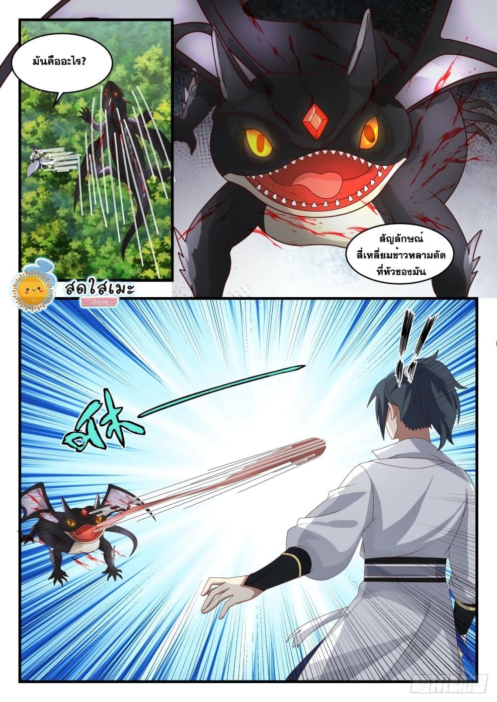 Manga-lc-com อ่านมังงะ อ่านการ์ตูน ออนไลน์ ฟรี Martial Peak ตอนที่ 1 2 3 4 5 6 7 8 9 10 11 12 13 14 ฟรี ไม่มีโฆษณา Manga-lc - อ่าน มังงะ อ่าน การ์ตูน ออนไลน์ อ่านมังงะ ฟรี