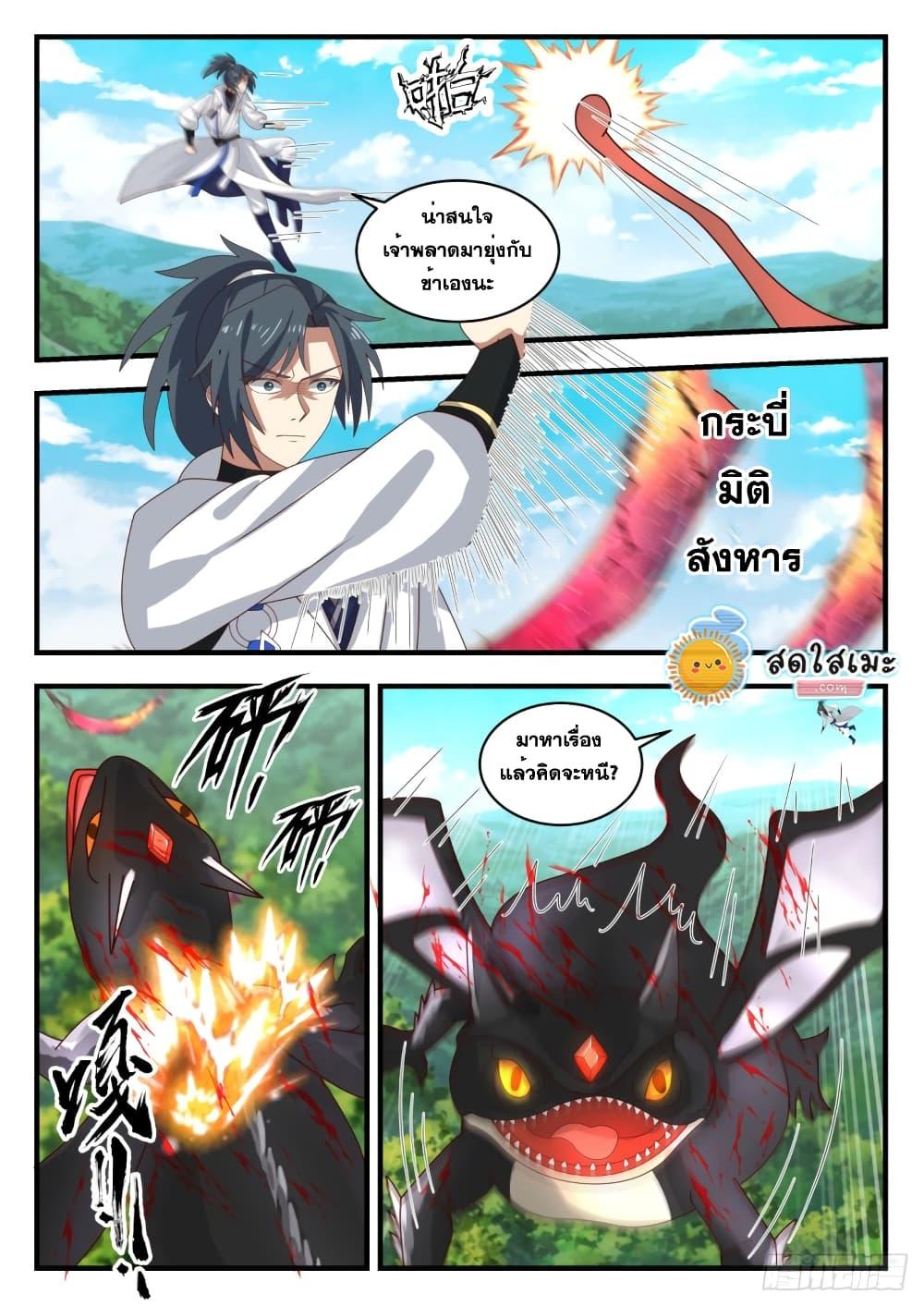 Manga-lc-com อ่านมังงะ อ่านการ์ตูน ออนไลน์ ฟรี Martial Peak ตอนที่ 1 2 3 4 5 6 7 8 9 10 11 12 13 14 ฟรี ไม่มีโฆษณา Manga-lc - อ่าน มังงะ อ่าน การ์ตูน ออนไลน์ อ่านมังงะ ฟรี