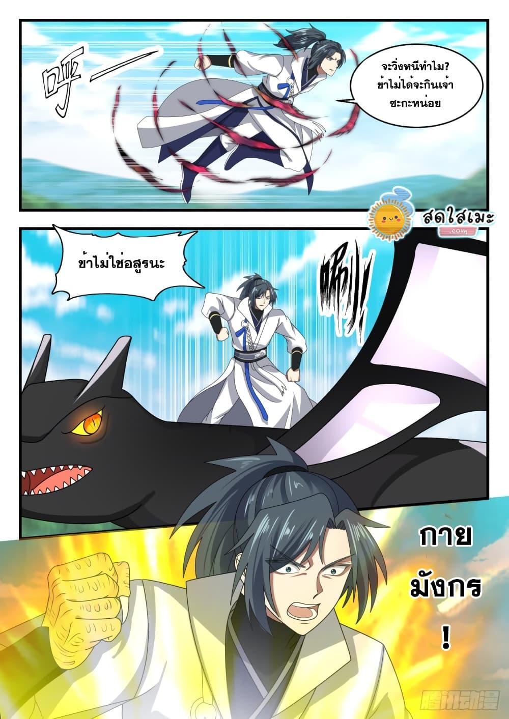 Manga-lc-com อ่านมังงะ อ่านการ์ตูน ออนไลน์ ฟรี Martial Peak ตอนที่ 1 2 3 4 5 6 7 8 9 10 11 12 13 14 ฟรี ไม่มีโฆษณา Manga-lc - อ่าน มังงะ อ่าน การ์ตูน ออนไลน์ อ่านมังงะ ฟรี
