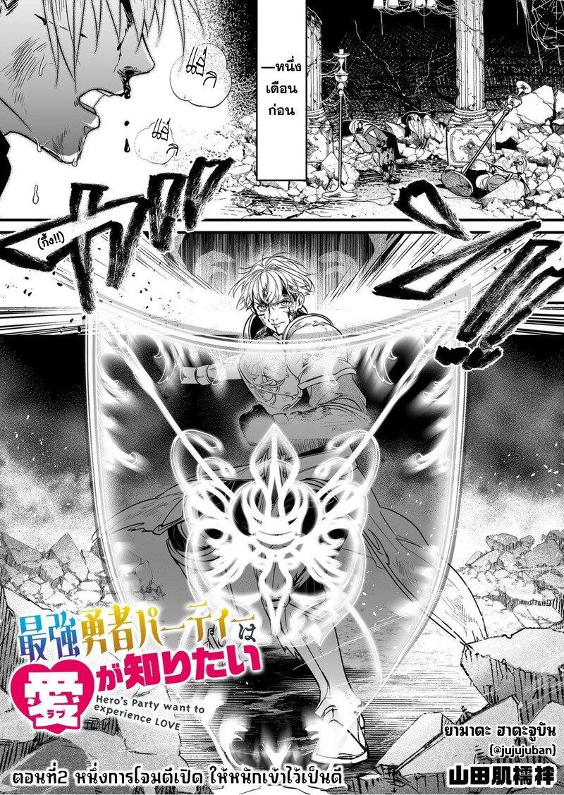 Manga-lc-com อ่านมังงะ อ่านการ์ตูน ออนไลน์ ฟรี Saikyou Yuusha PARTY ha Ai ga Shiritai ตอนที่ 1 2 3 4 5 6 7 8 9 10 11 12 13 14 ฟรี ไม่มีโฆษณา Manga-lc - อ่าน มังงะ อ่าน การ์ตูน ออนไลน์ อ่านมังงะ ฟรี