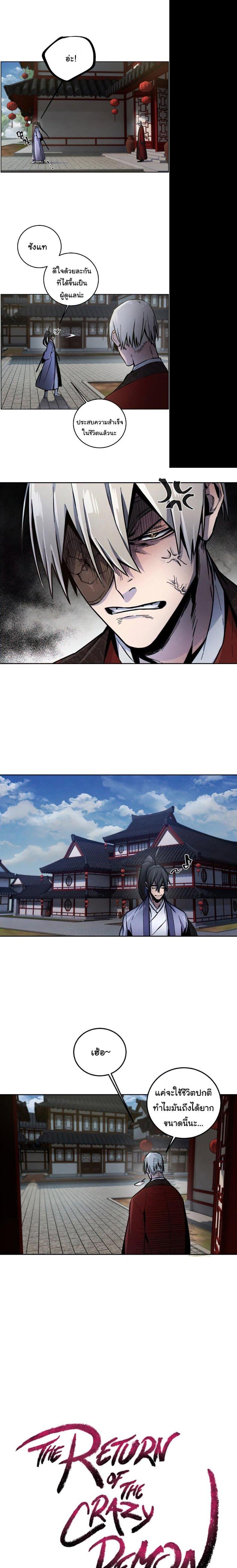 Manga-lc-com อ่านมังงะ อ่านการ์ตูน ออนไลน์ ฟรี Return of the Crazy Demon ตอนที่ 1 2 3 4 5 6 7 8 9 10 11 12 13 14 ฟรี ไม่มีโฆษณา Manga-lc - อ่าน มังงะ อ่าน การ์ตูน ออนไลน์ อ่านมังงะ ฟรี