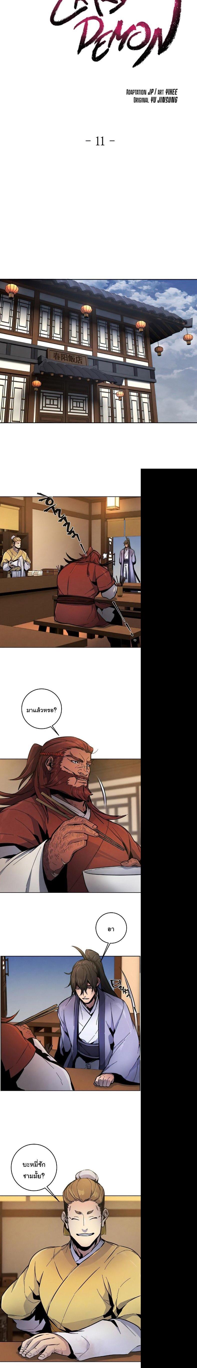 Manga-lc-com อ่านมังงะ อ่านการ์ตูน ออนไลน์ ฟรี Return of the Crazy Demon ตอนที่ 1 2 3 4 5 6 7 8 9 10 11 12 13 14 ฟรี ไม่มีโฆษณา Manga-lc - อ่าน มังงะ อ่าน การ์ตูน ออนไลน์ อ่านมังงะ ฟรี